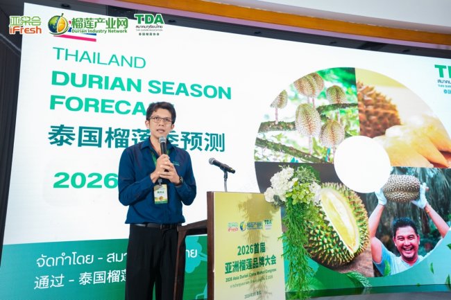 纵览东盟供需之变,掌舵榴莲市场未来!首届亚洲榴莲品牌大会盛大举行!