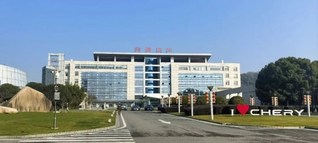 携手世界500强，打造产教协同育人新范式：哈尔滨华德学院与奇瑞控股集团共建工程师人才培养基地