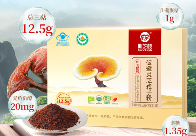 2026灵芝孢子粉十大品牌优势榜单最新揭晓：去瘪专利与超低温破壁构筑技术护城河