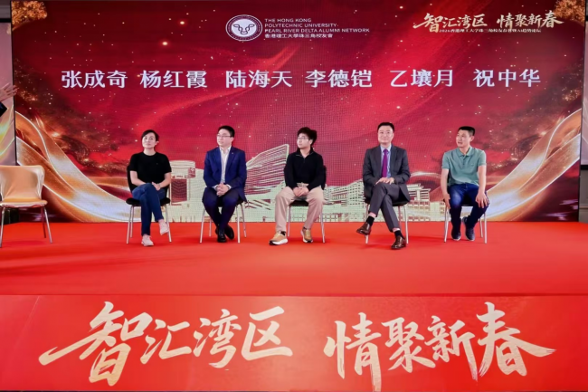 高斯通智能通信亮相港理工校友会春茗盛会 重磅发布大模型AI通信智能体