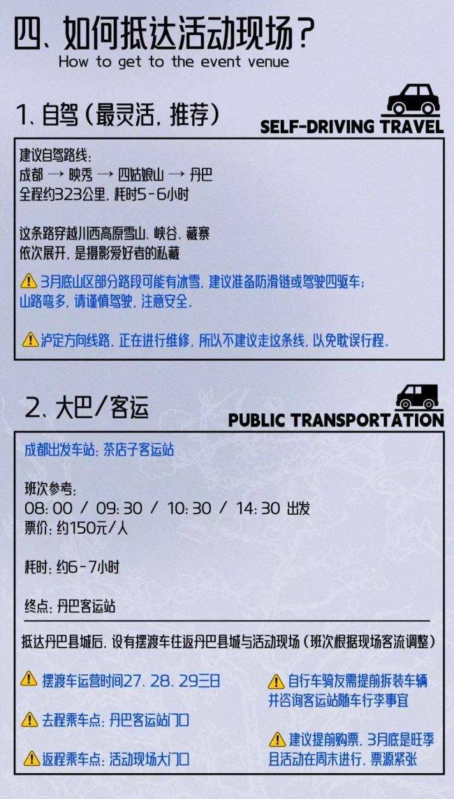 3.28-29｜梨花下的音乐骑行派对·玩耍指南