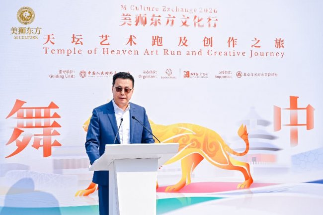 美狮东方文化行于京再启新程 在步履和笔触间重绎中轴气韵