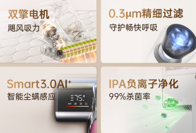 除螨仪什么牌子的好用吸的彻底？什么除螨仪牌子又好又便宜？2026年除螨仪神器品牌排行榜前十，性能天花板
