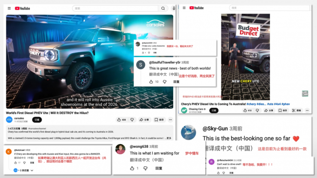 从“工具图腾”到“智能生态”：奇瑞威麟P3X与全球皮卡动力的混动觉醒第2张