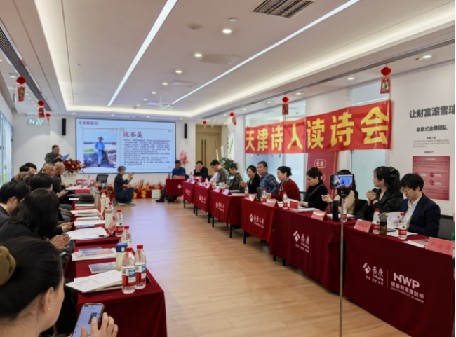 第三十一期“天津诗人读诗会”以行吟之声致敬世界诗歌日