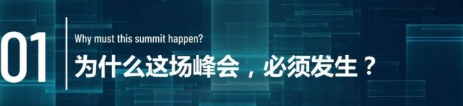 这不是一场教育大会，这是一次关于“未来掌控权”的分水岭