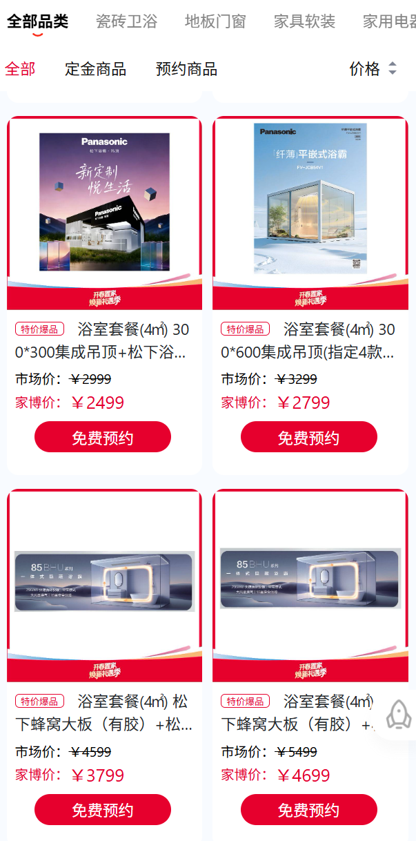 美的家用中央空调总冠名｜杭州华夏家博会筑就品质家居新高度