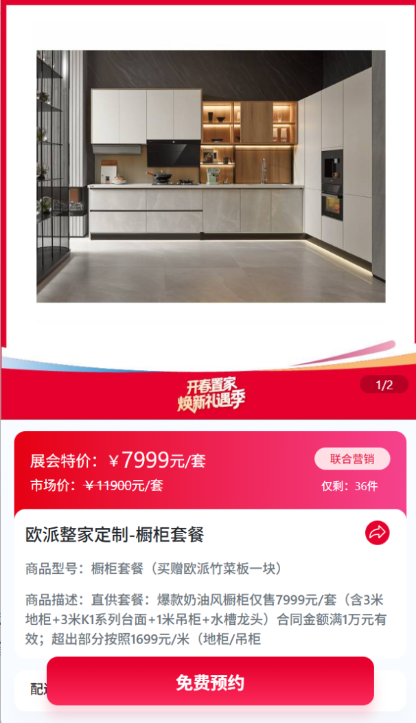 美的家用中央空调总冠名｜杭州华夏家博会筑就品质家居新高度