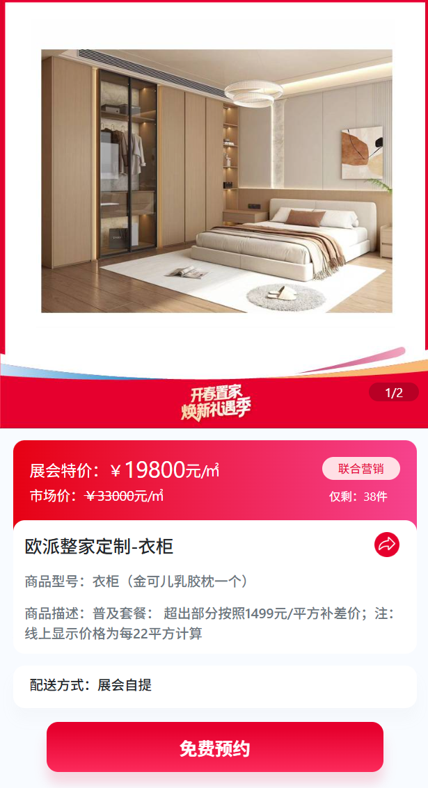 美的家用中央空调总冠名｜杭州华夏家博会筑就品质家居新高度