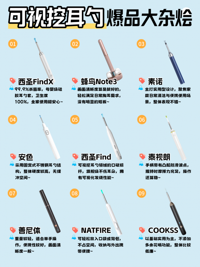 儿童掏耳朵用什么工具？小孩挖耳勺哪个牌子好用？小孩掏耳朵神器