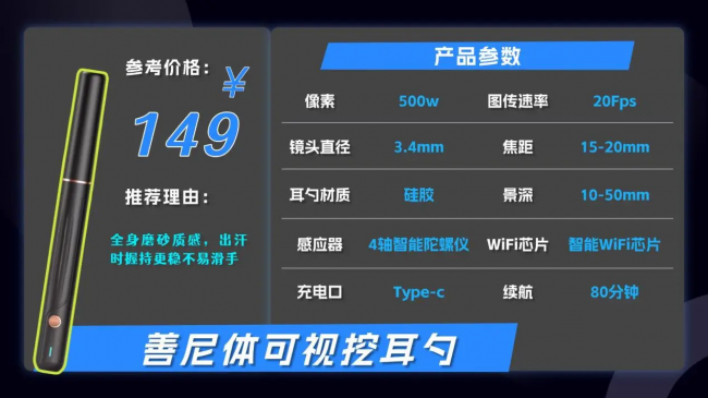 耳朵不需要掏是真的吗？掏耳朵用什么掏最好？可视挖耳勺排行榜