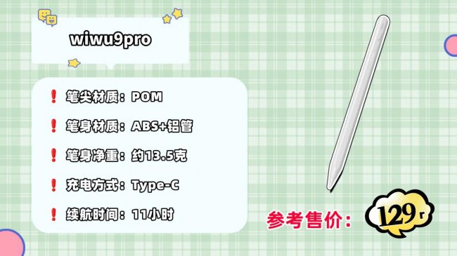 哪些品牌的电容笔比较好？十大热门电容笔品牌排名，应该如何选购？