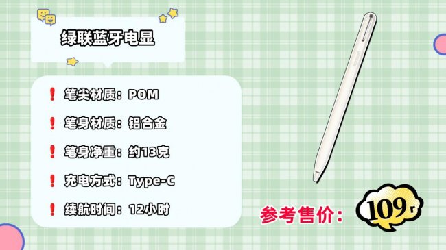 哪些品牌的电容笔比较好？十大热门电容笔品牌排名，应该如何选购？