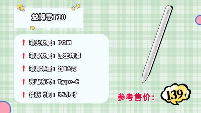 哪些品牌的电容笔比较好？十大热门电容笔品牌排名，应该如何选购？