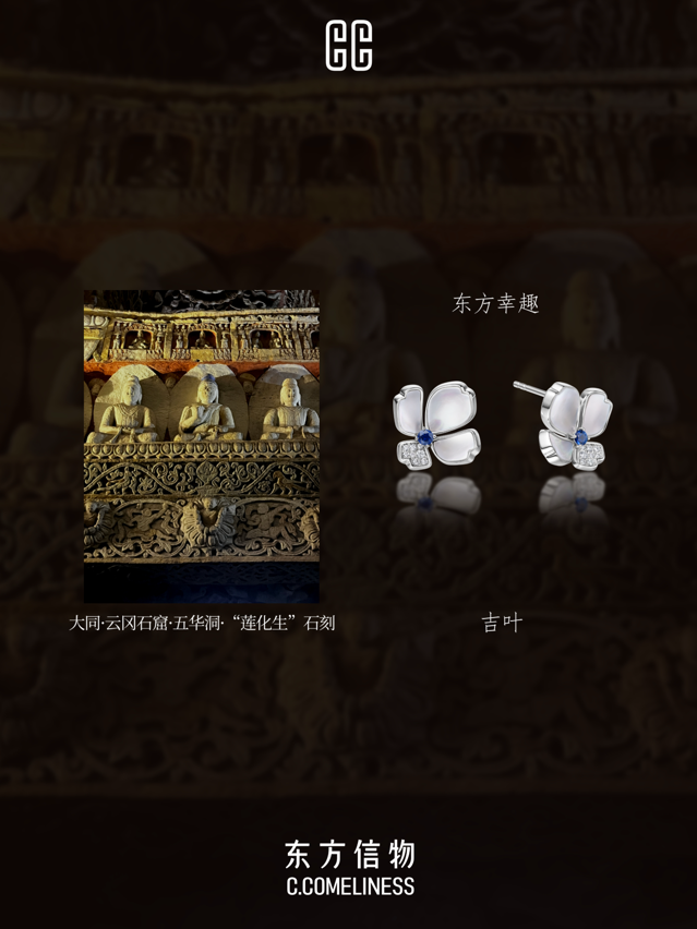 当珠宝都在向外追逐，这个品牌选择向内深潜