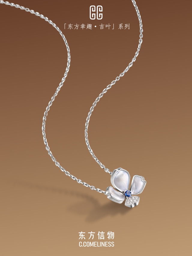 从云冈石窟到一枚吊坠，这个珠宝品牌做对了一件事