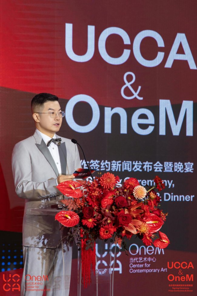 丸美携手尤伦斯,打造UCCA OneM当代艺术中心点亮大湾区艺术灯塔 丸美携手尤伦斯,打造UCCA OneM当代艺术中心点亮大湾区艺术灯塔