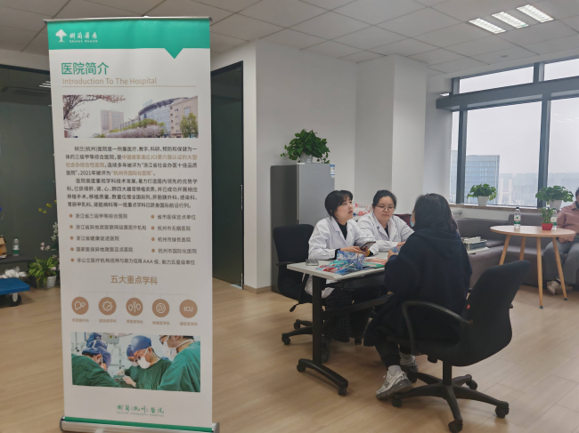 健康同行·医企共建 平安产险杭州中心支公司开展义诊关怀活动