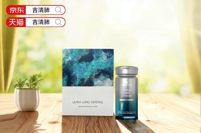 清肺部毒素护肺泡吃哪款护肺产品好？2026十大护肺产品品牌榜单出炉！槲皮素活性实测，吉清肺99.9%好评率领跑行业，安全高效适配多人群