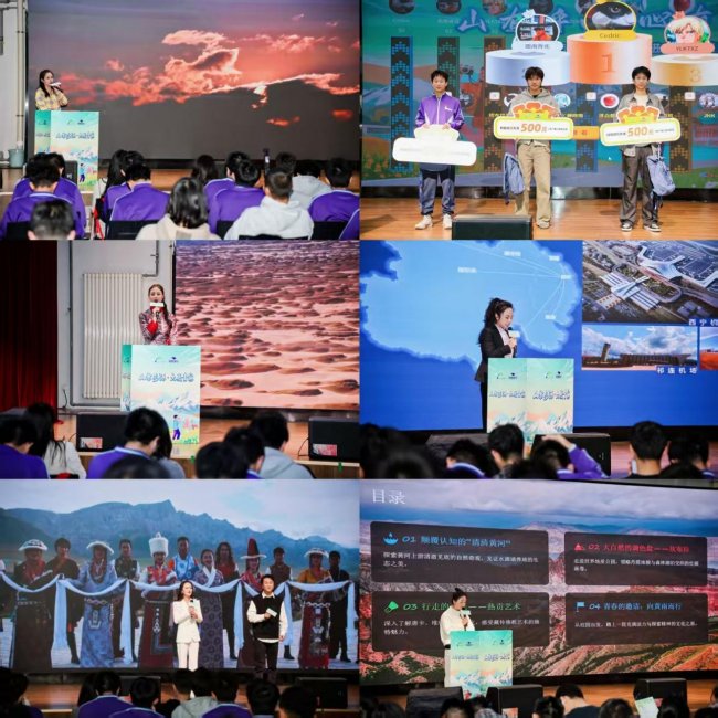 “山宗水源 大美青海”高校宣传推广活动亮相民航大学，文旅新玩法燃动高校 &nbsp;