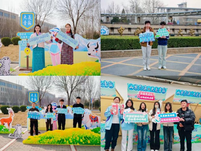 “山宗水源 大美青海”高校宣传推广活动亮相民航大学，文旅新玩法燃动高校 &nbsp;