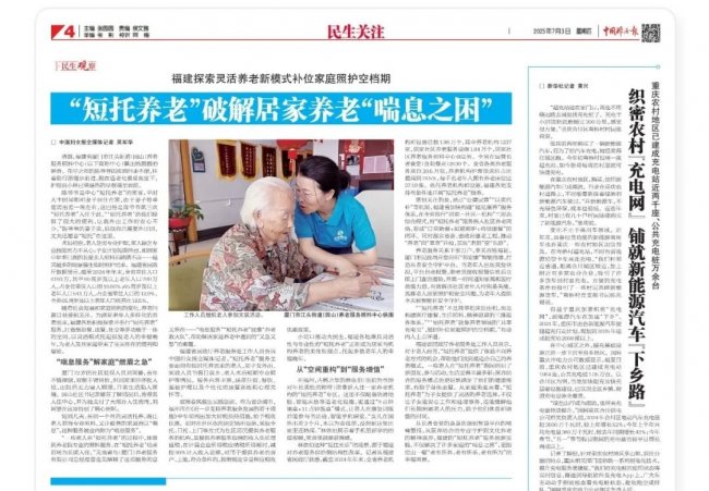 央企医疗集团引领新质生产力打造智慧医康养与设备管理双标杆(图5)