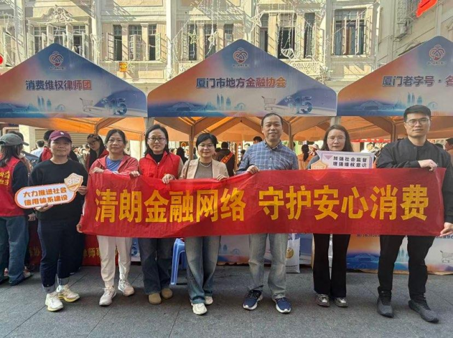 提升消费品质，守护安心消费！平安融易厦门分公司开展3·15消费者权益保护主题宣传活动第2张