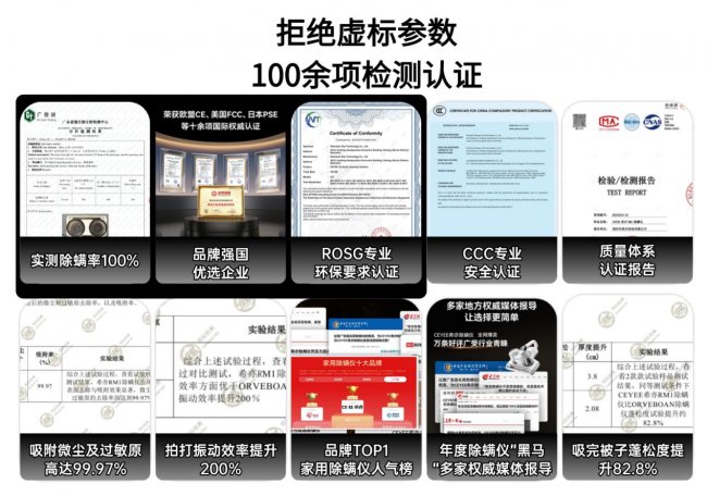 无线除螨仪器真的有效吗？除螨仪是智商税还是真的有用？2026年除螨仪品牌排行榜前十名综合推荐，深层清洁