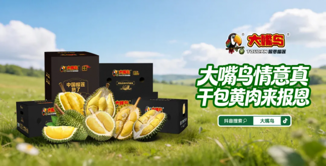 现场直击 首届亚洲榴莲品牌大会,“大嘴鸟”展位人气高涨,洽谈热烈