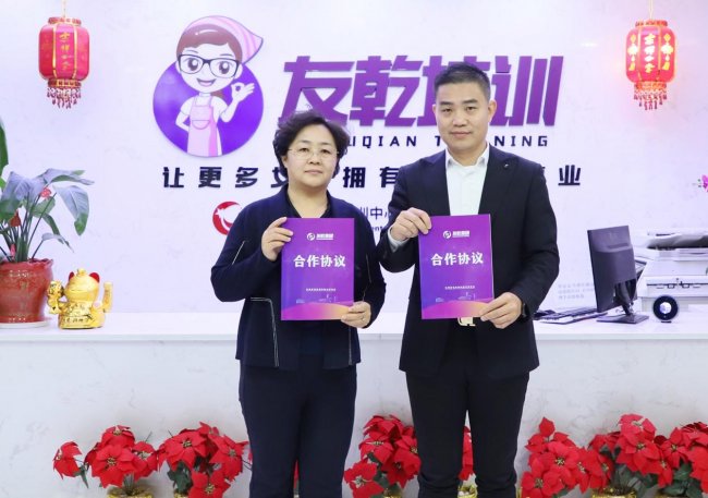三次赴赤峰！友乾余有分亲助济泽集团，从零搭建家政团队赋能城市合伙人