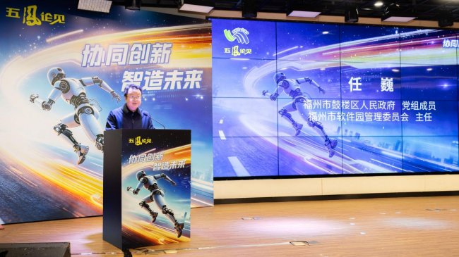 “聚福山·共逐梦”系列活动之五凤论见第137期