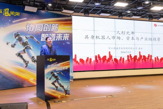 “聚福山·共逐梦”系列活动之五凤论见第137期