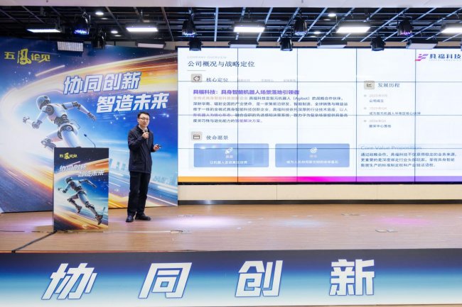 “聚福山·共逐梦”系列活动之五凤论见第137期