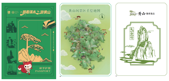 春假倒计时！跟着课本游黄山·亲子研学GO免票畅游，即刻出发！
