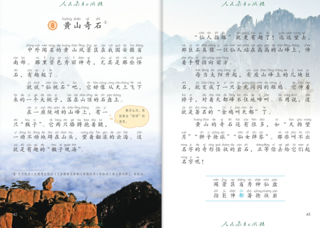 春假倒计时！跟着课本游黄山·亲子研学GO免票畅游，即刻出发！