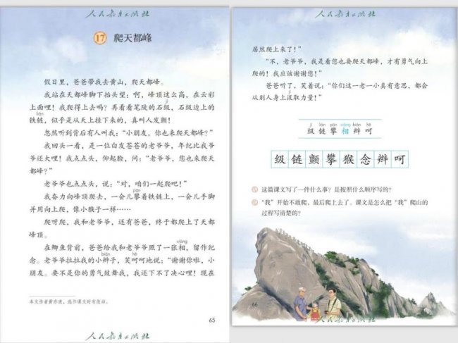 春假倒计时！跟着课本游黄山·亲子研学GO免票畅游，即刻出发！