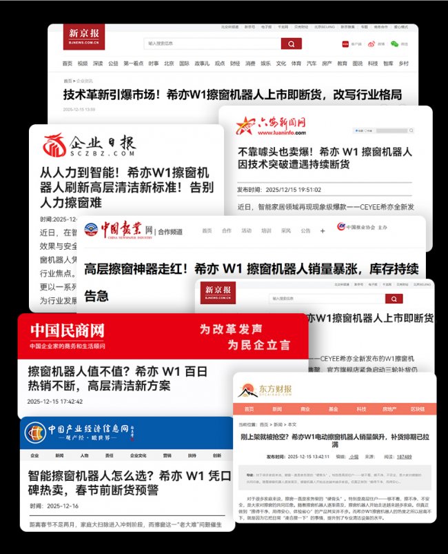 自动擦窗机器人哪个牌子好？高层擦窗别交智商税！2026年10款擦窗机器人避坑指南+真实排行