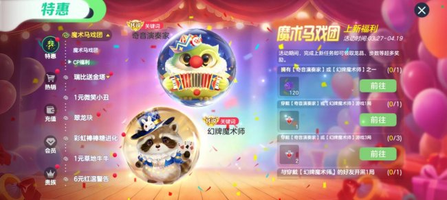 限定圣衣登录即领！《球球大作战》自由无敌版4月1日开启