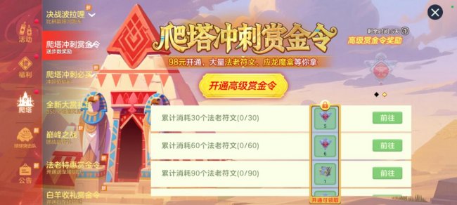 限定圣衣登录即领！《球球大作战》自由无敌版4月1日开启