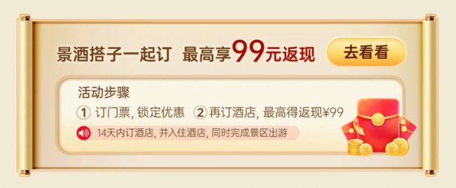 “春假，趣游连云港”｜大圣召唤山海撒欢，多重惊喜福利一站搞定！