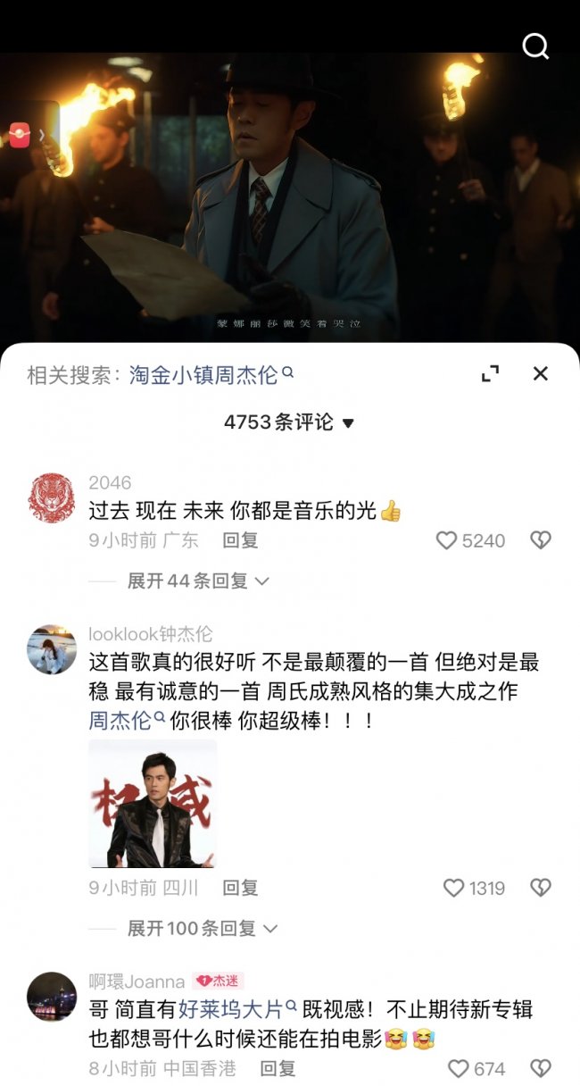 你的青春又有歌了!周杰伦《太阳之子》上线,多重限定玩法快手同步开启第3张-成都新闻网 你的青春又有歌了!周杰伦《太阳之子》上线,多重限定玩法快手同步开启第3张