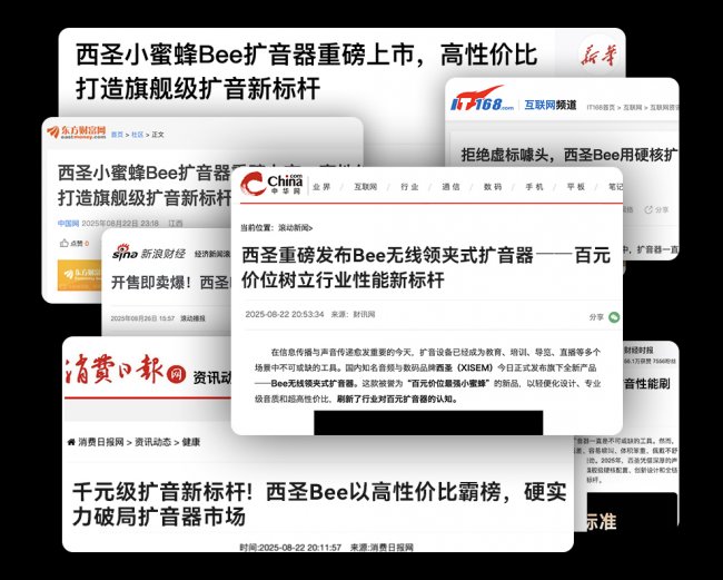 小蜜蜂扩音器哪个品牌好？扩音器怎么选？内行人建议入2026排行榜