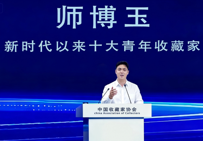 时代青年收藏力量：以师博玉为代表的十大青年收藏家