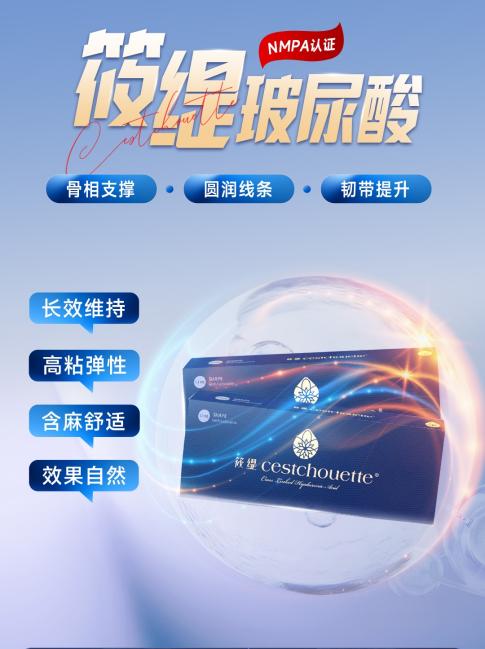 脸垮、脸宽怎么办？“结构性衰老”该考虑筱缇玻尿酸了