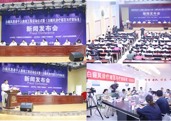 护航白斑康复路，北京方舟医院 4・15 白癜风防治公益行动温情开启