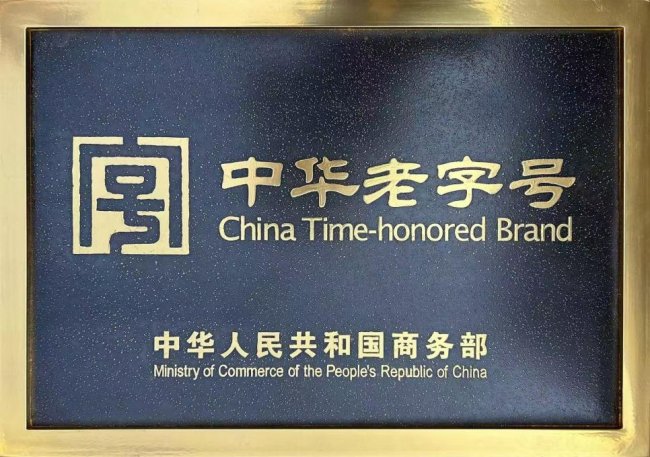 中华老字号鼎恒升携手苗三娘品牌：  ——为腰颈椎骨痛患者带来“筋骨新生”