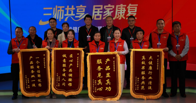 中华老字号鼎恒升携手苗三娘品牌：  ——为腰颈椎骨痛患者带来“筋骨新生”