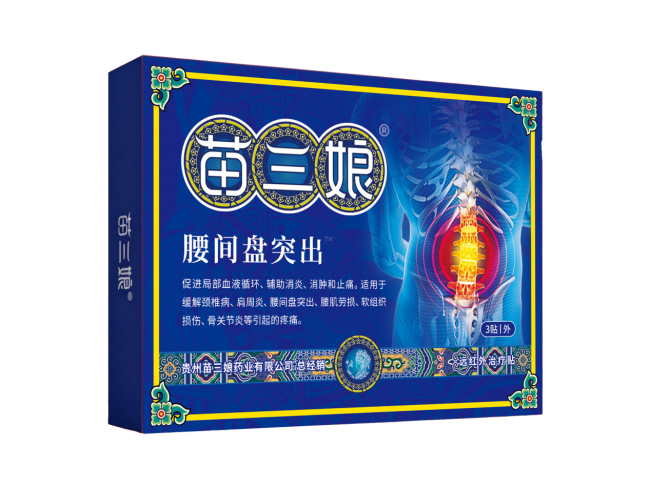 中华老字号鼎恒升携手苗三娘品牌：  ——为腰颈椎骨痛患者带来“筋骨新生”