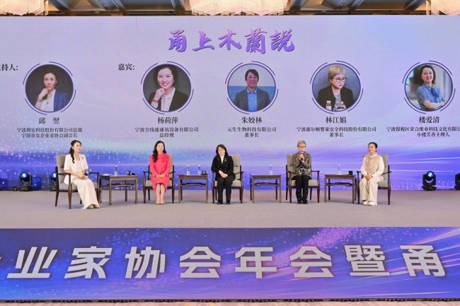 创新，是关乎生存的硬仗——惠尔顿董事长林江娟在宁波女企业家论坛上的分享