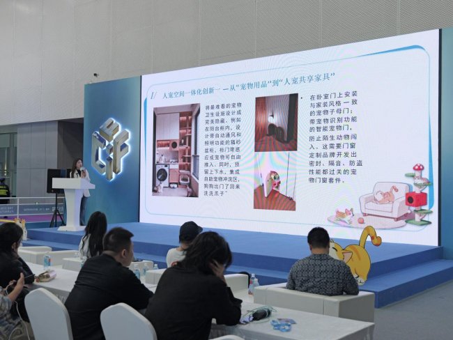 标题：中国家博会（广州）联合艾瑞咨询发布宠物家居白皮书：四大视角解码“人宠共居”新趋势